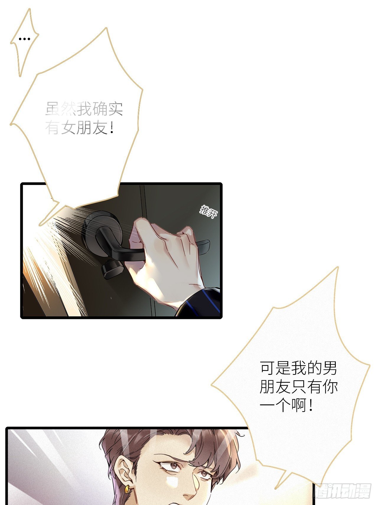 第52卦：鸤鸠之歌 02
