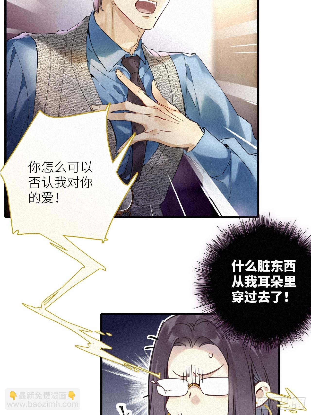 第52卦：鸤鸠之歌 02