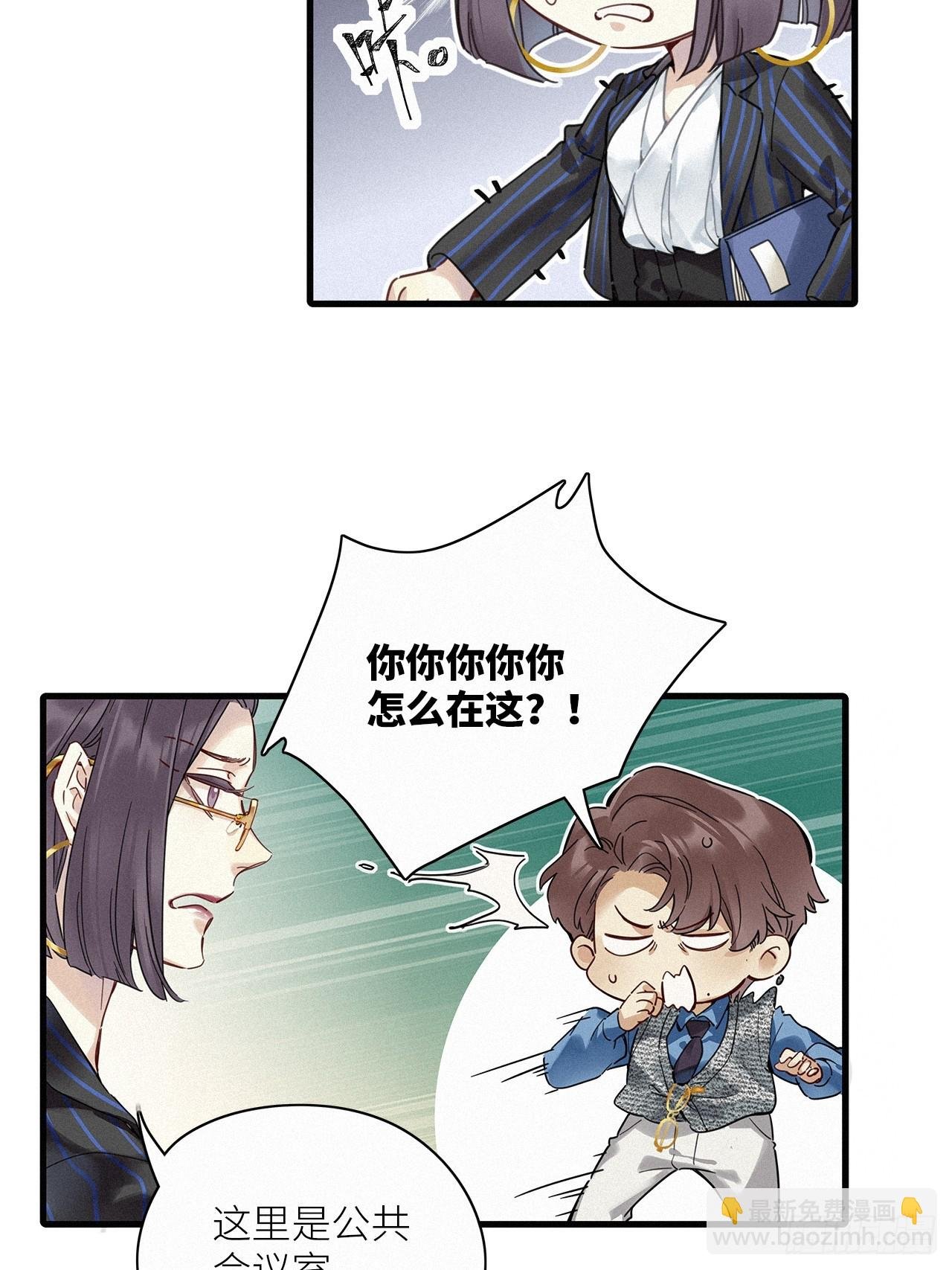第52卦：鸤鸠之歌 02