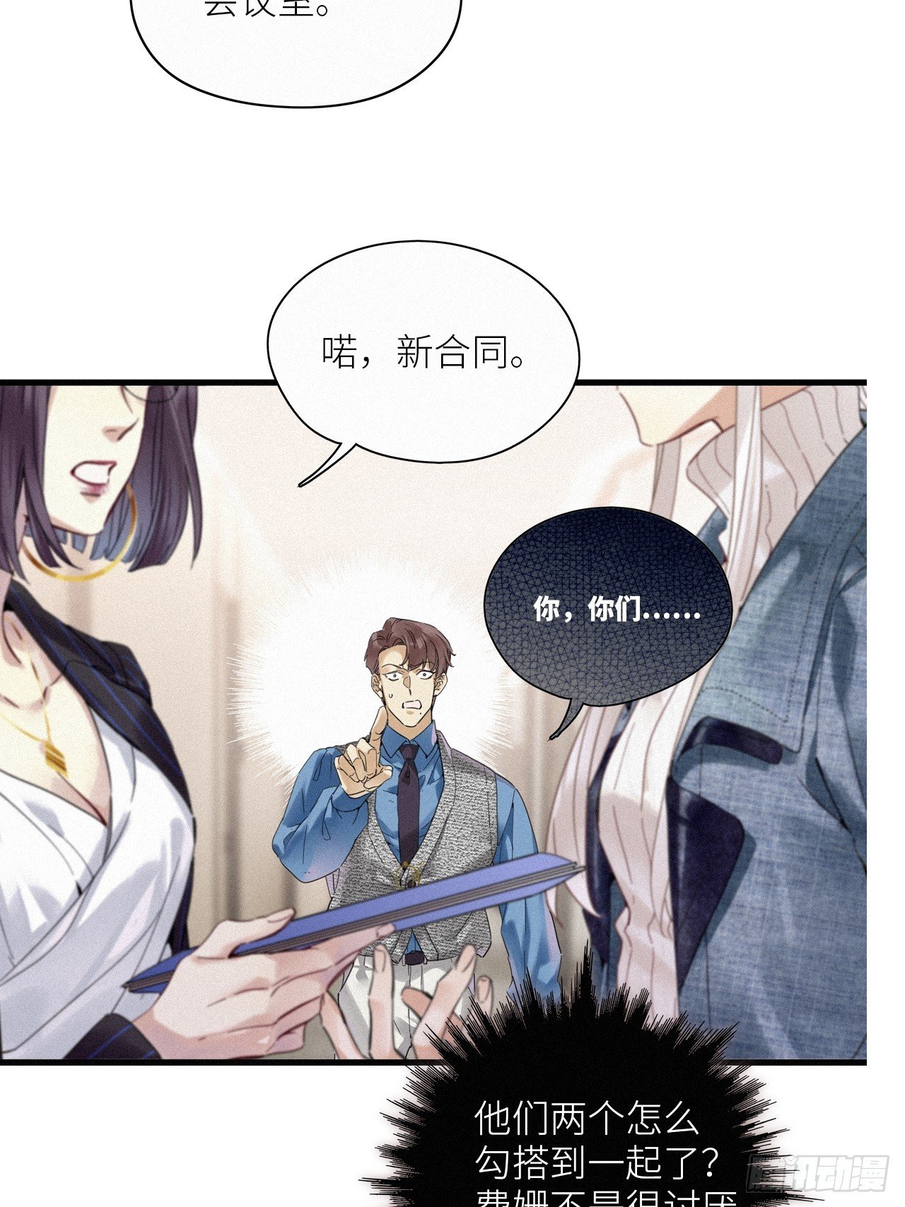 第52卦：鸤鸠之歌 02