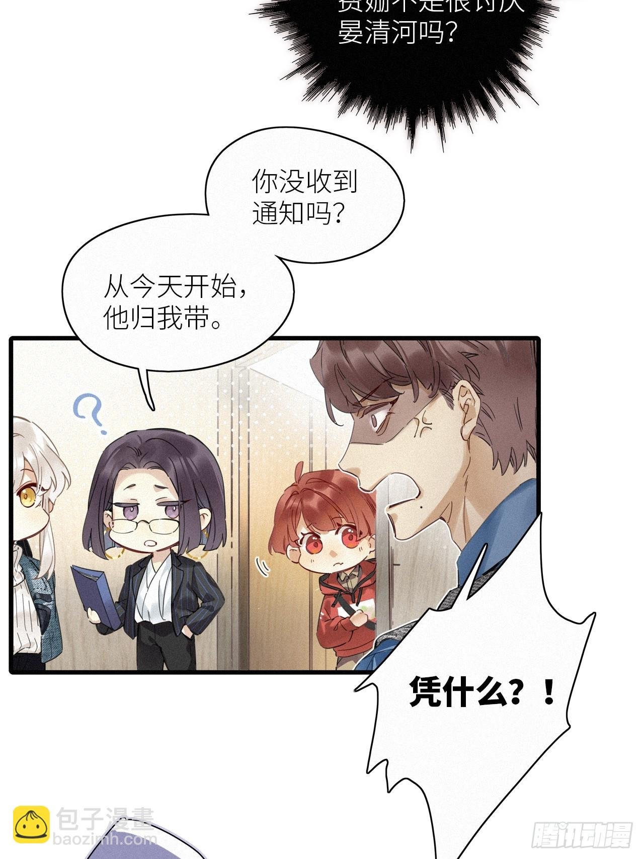 第52卦：鸤鸠之歌 02