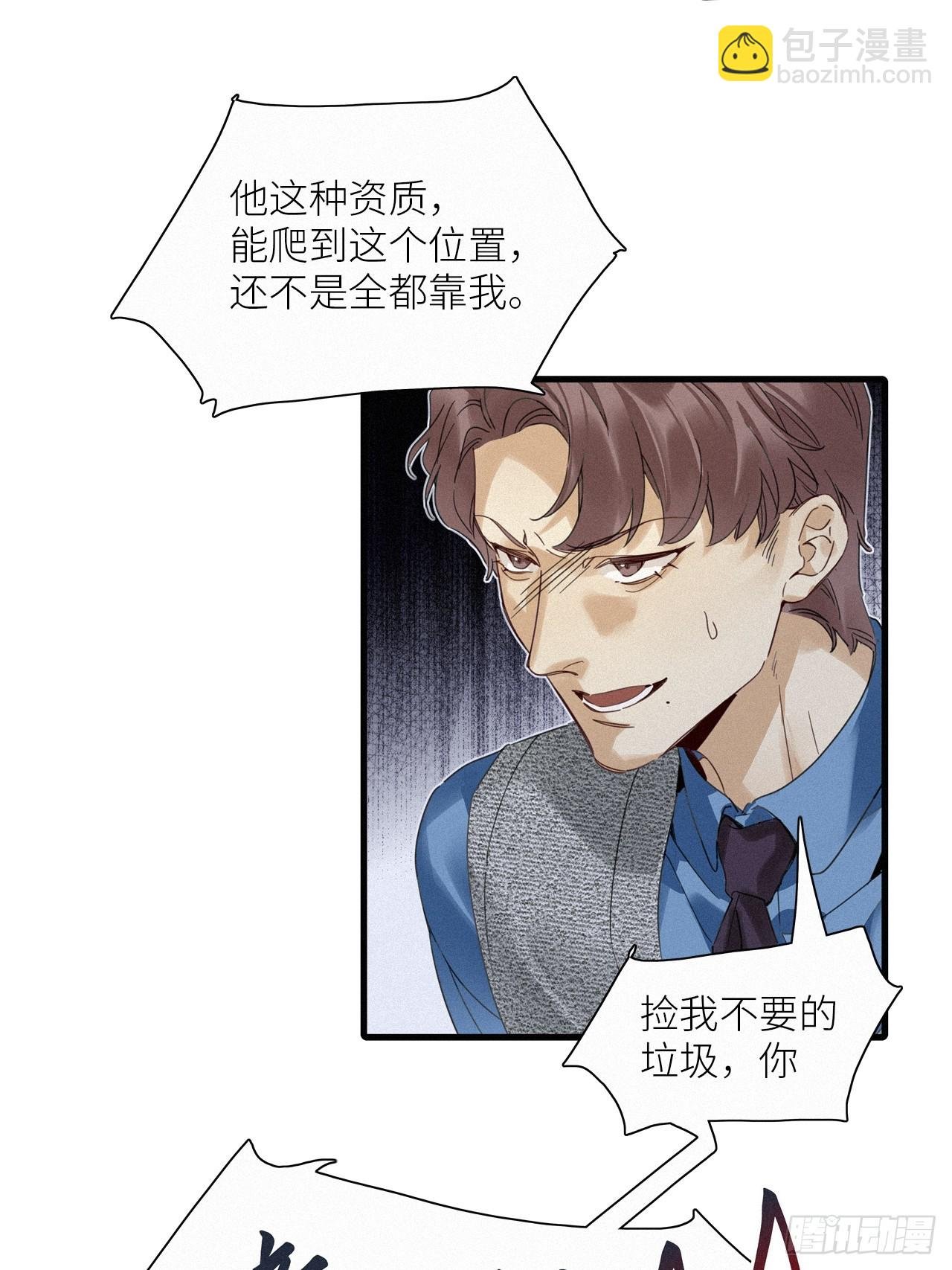 第52卦：鸤鸠之歌 02