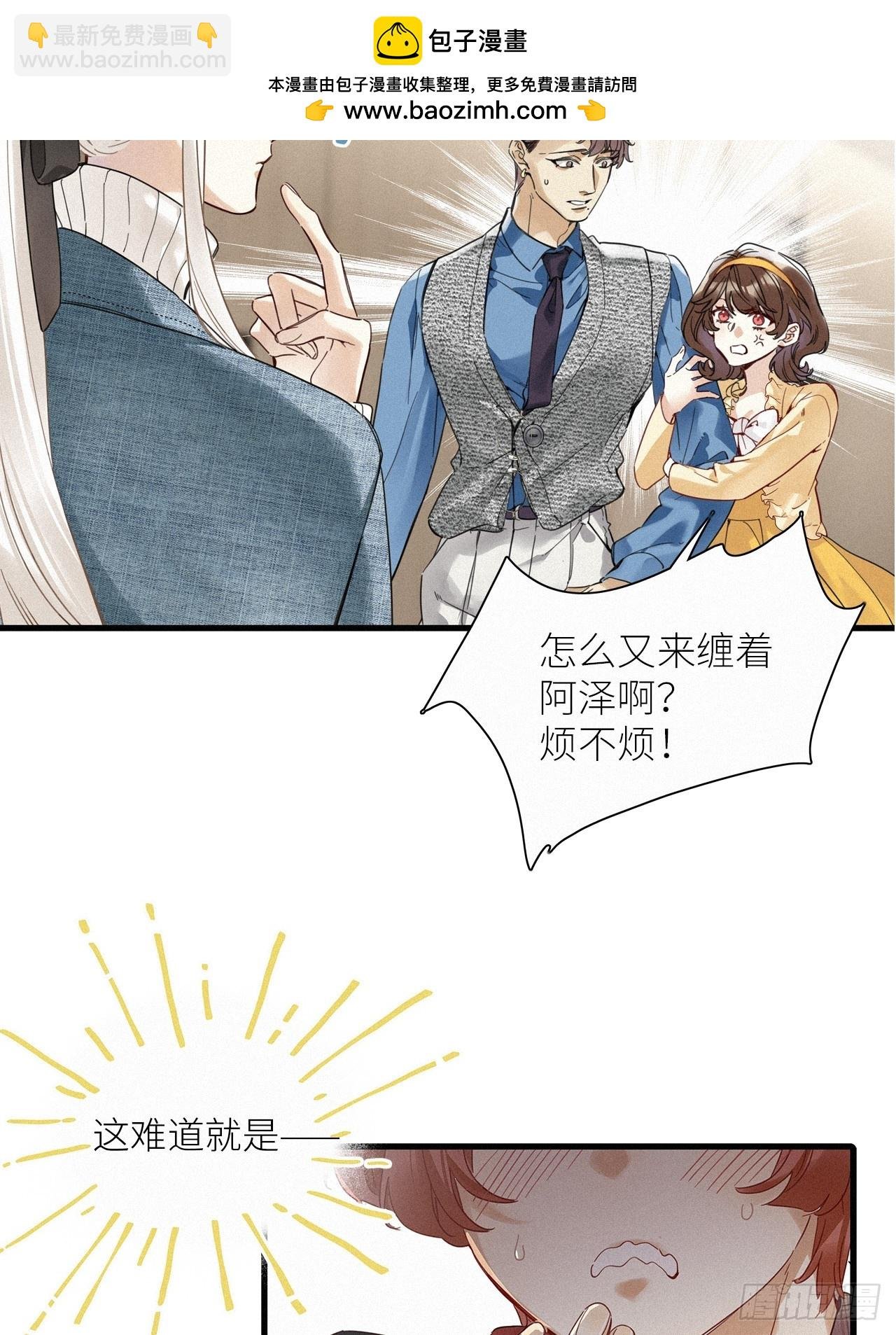 第52卦：鸤鸠之歌 02