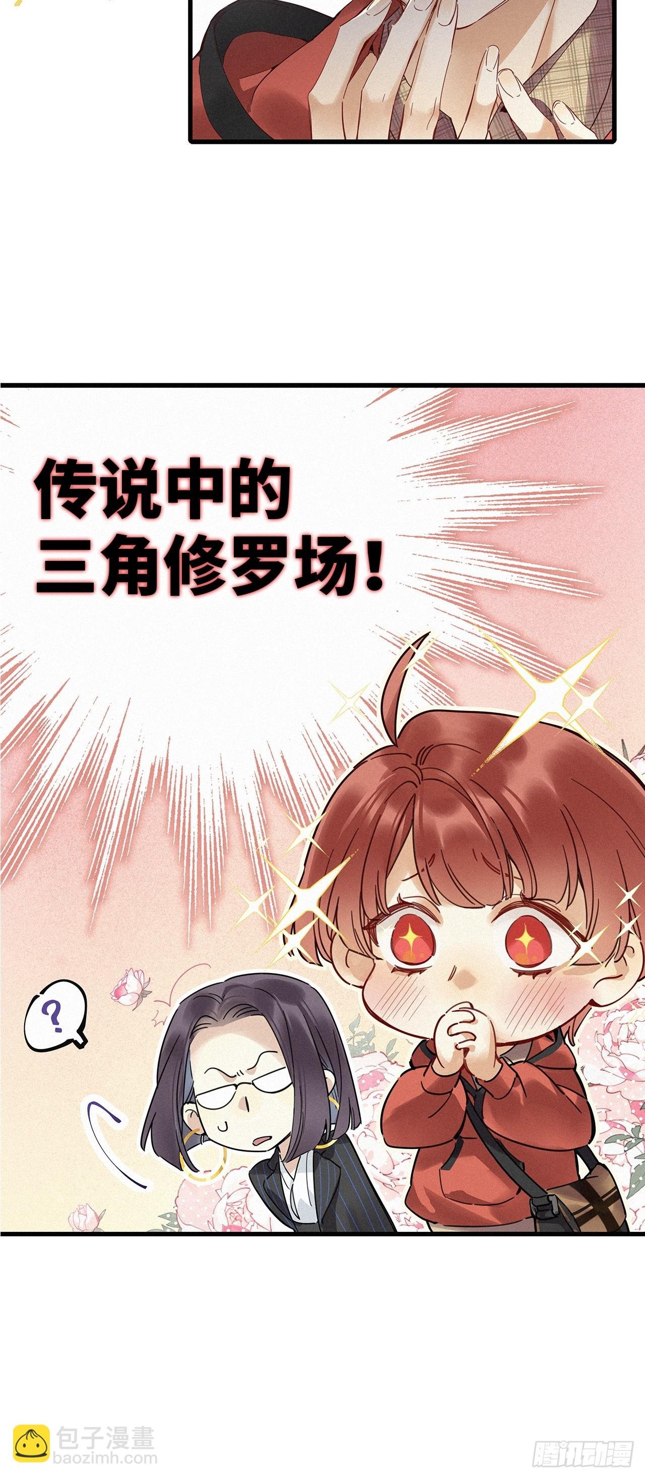 第52卦：鸤鸠之歌 02