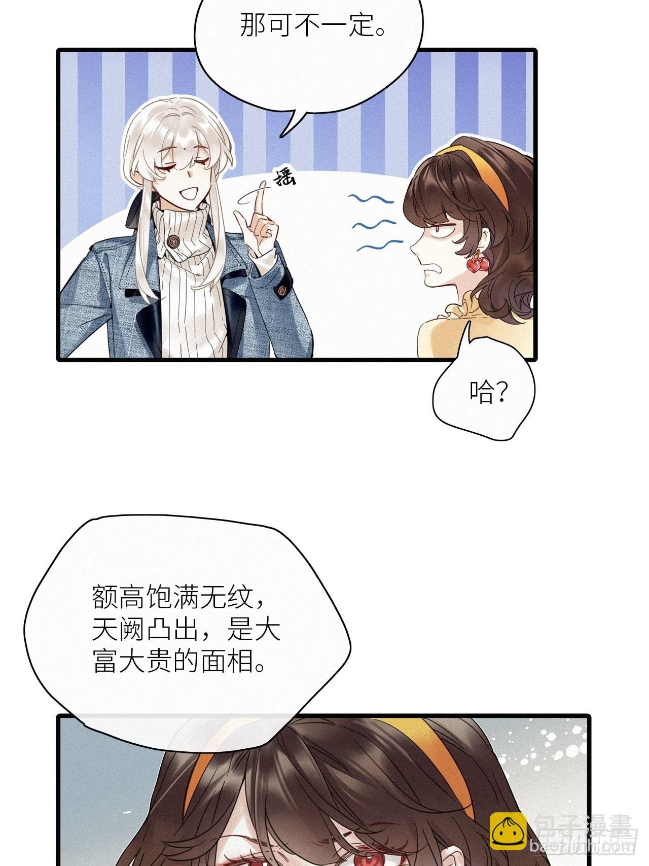 第52卦：鸤鸠之歌 02