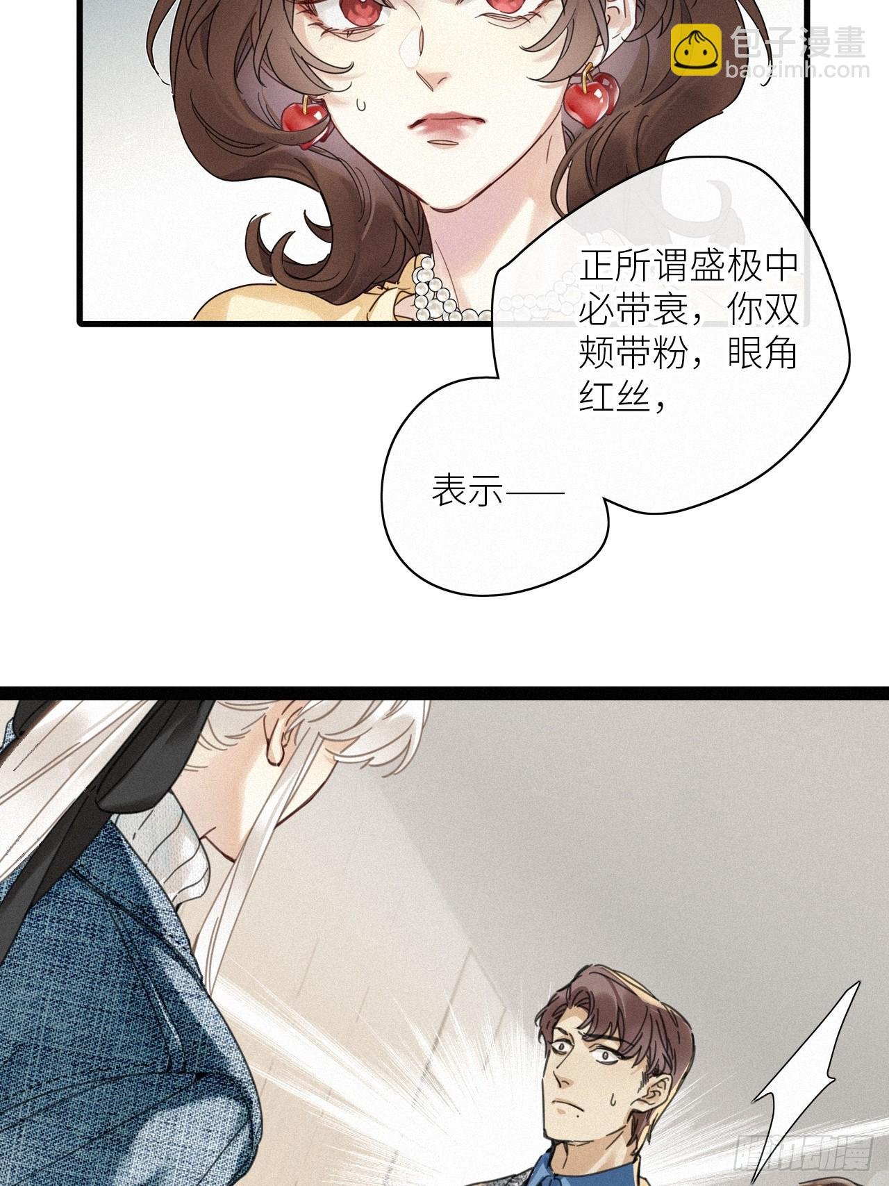 第52卦：鸤鸠之歌 02