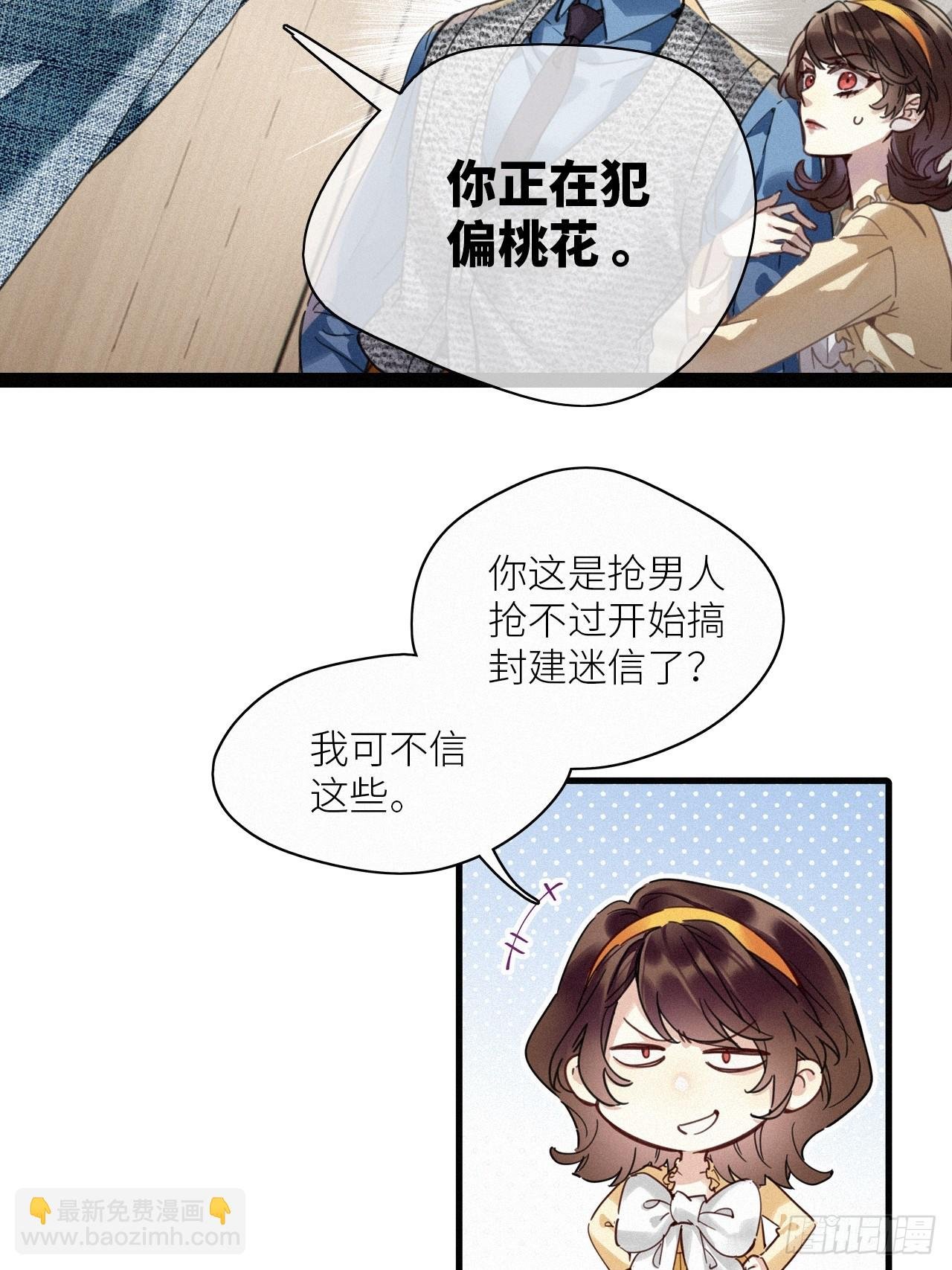 第52卦：鸤鸠之歌 02