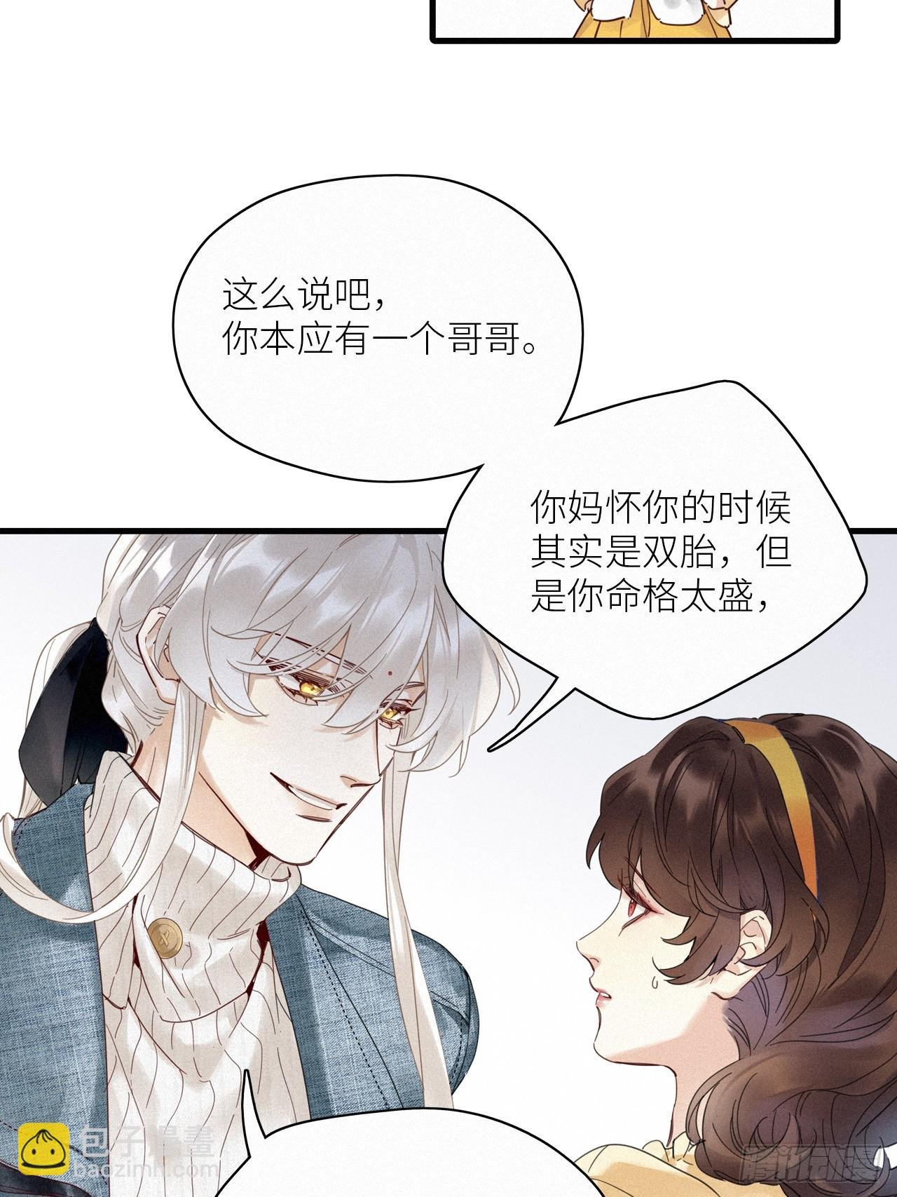 第52卦：鸤鸠之歌 02