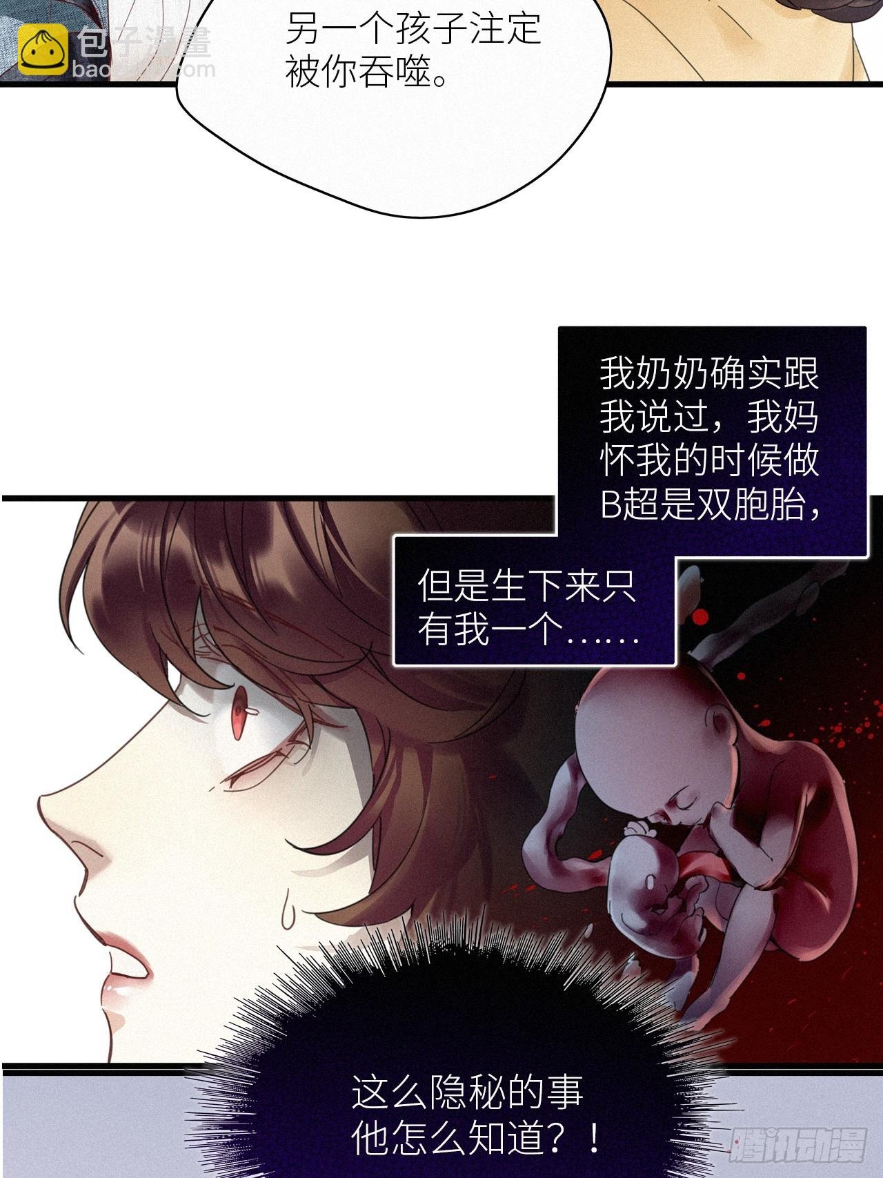 第52卦：鸤鸠之歌 02