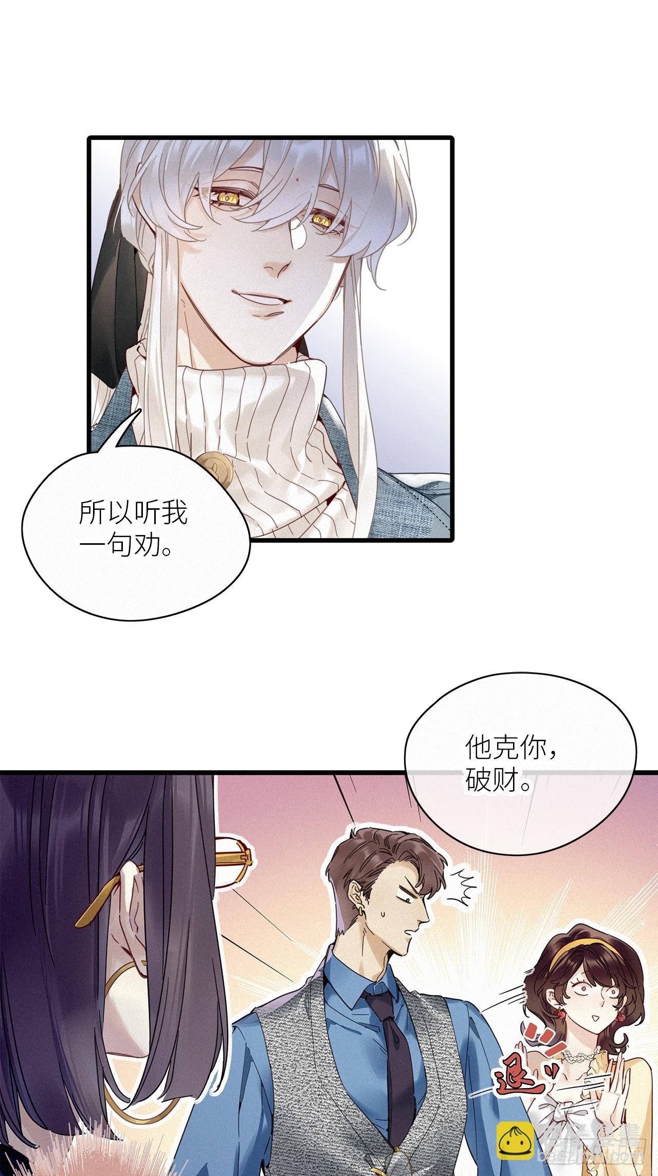 第52卦：鸤鸠之歌 02