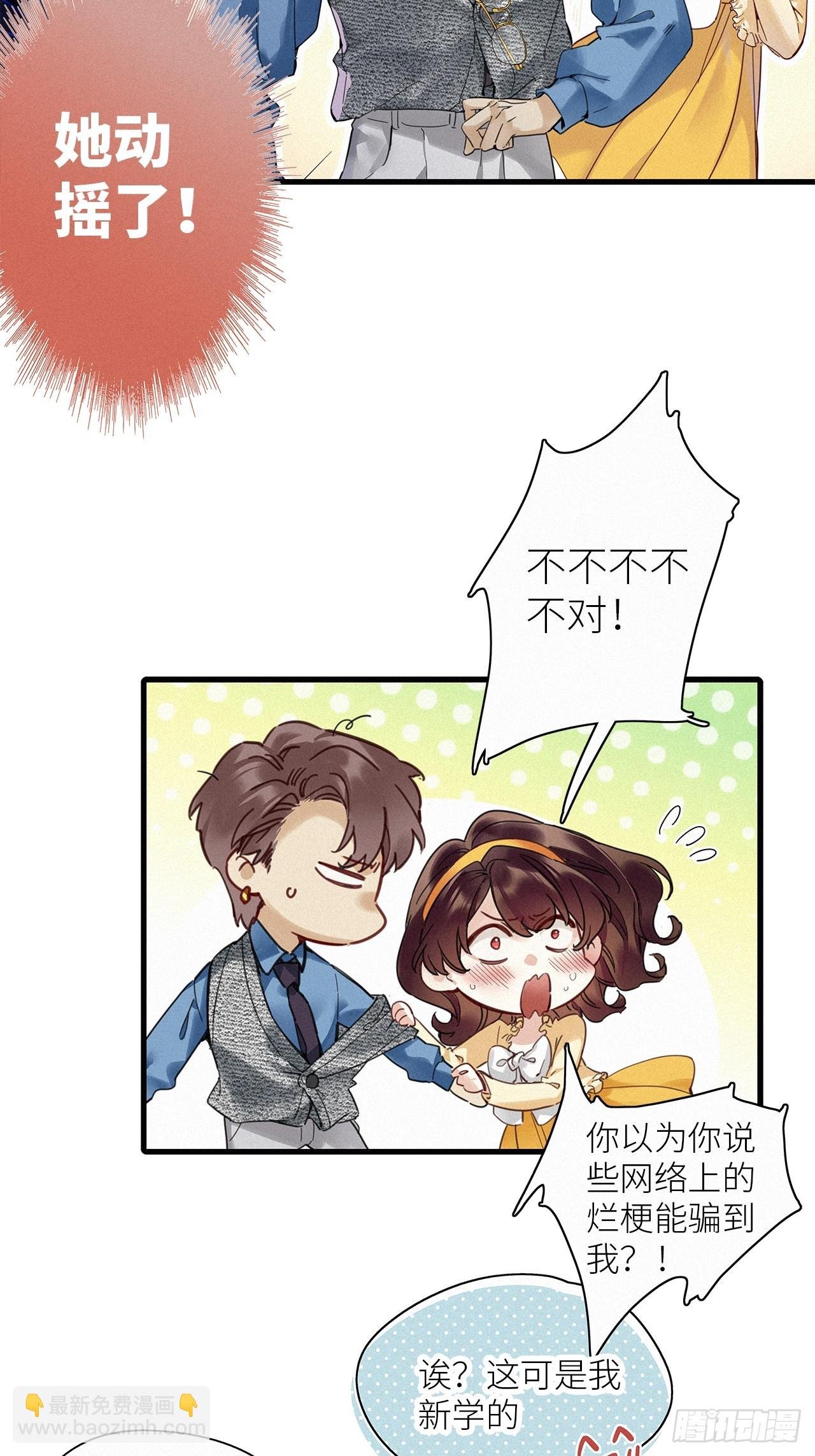 第52卦：鸤鸠之歌 02