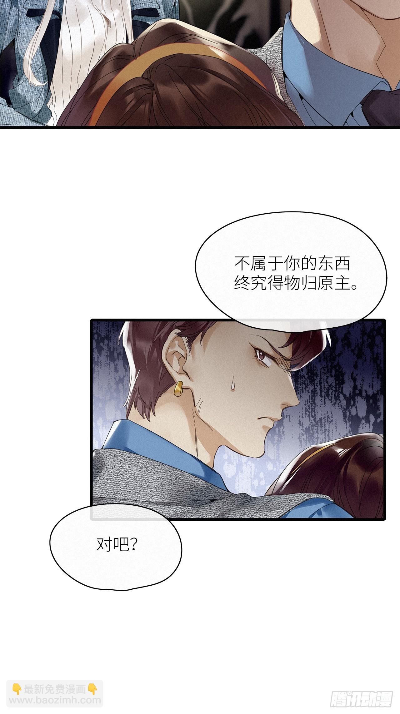 第52卦：鸤鸠之歌 02