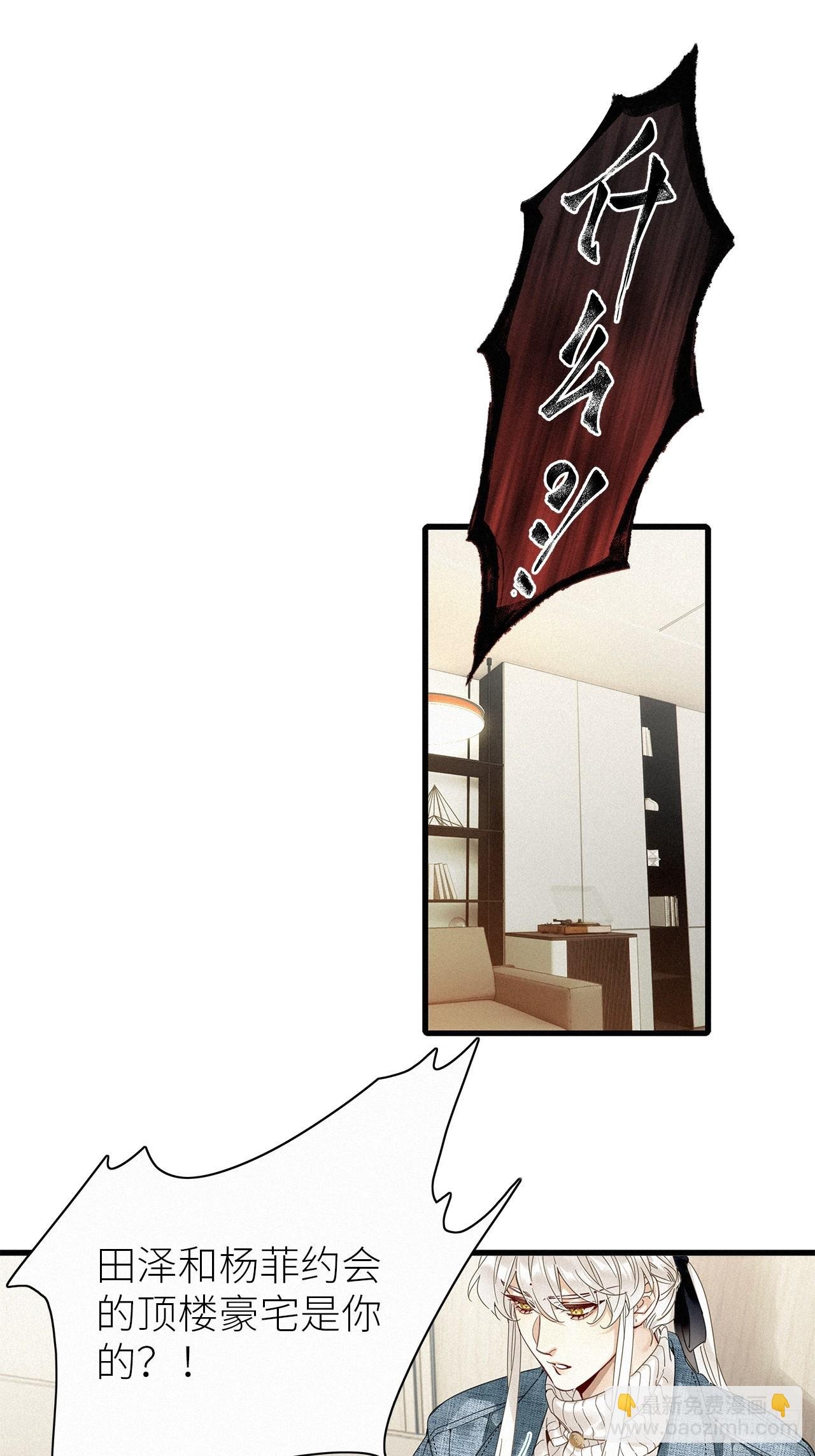 第52卦：鸤鸠之歌 02