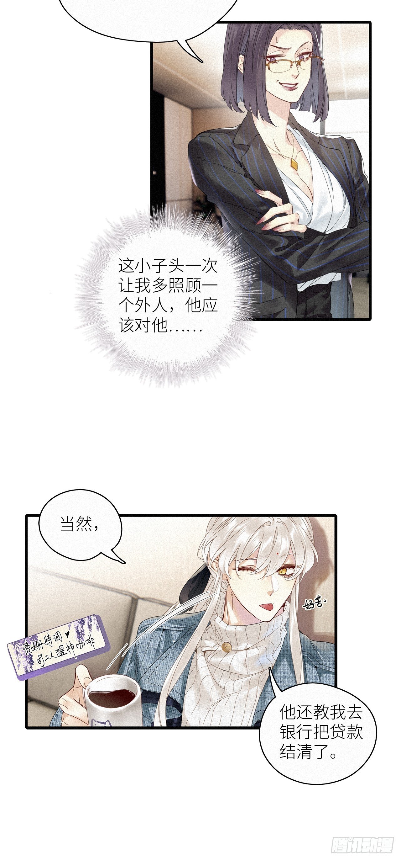 第52卦：鸤鸠之歌 02