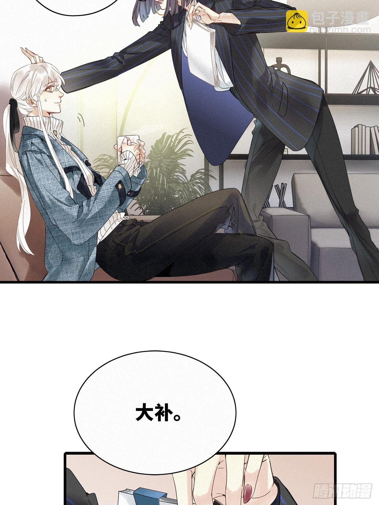 第52卦：鸤鸠之歌 02