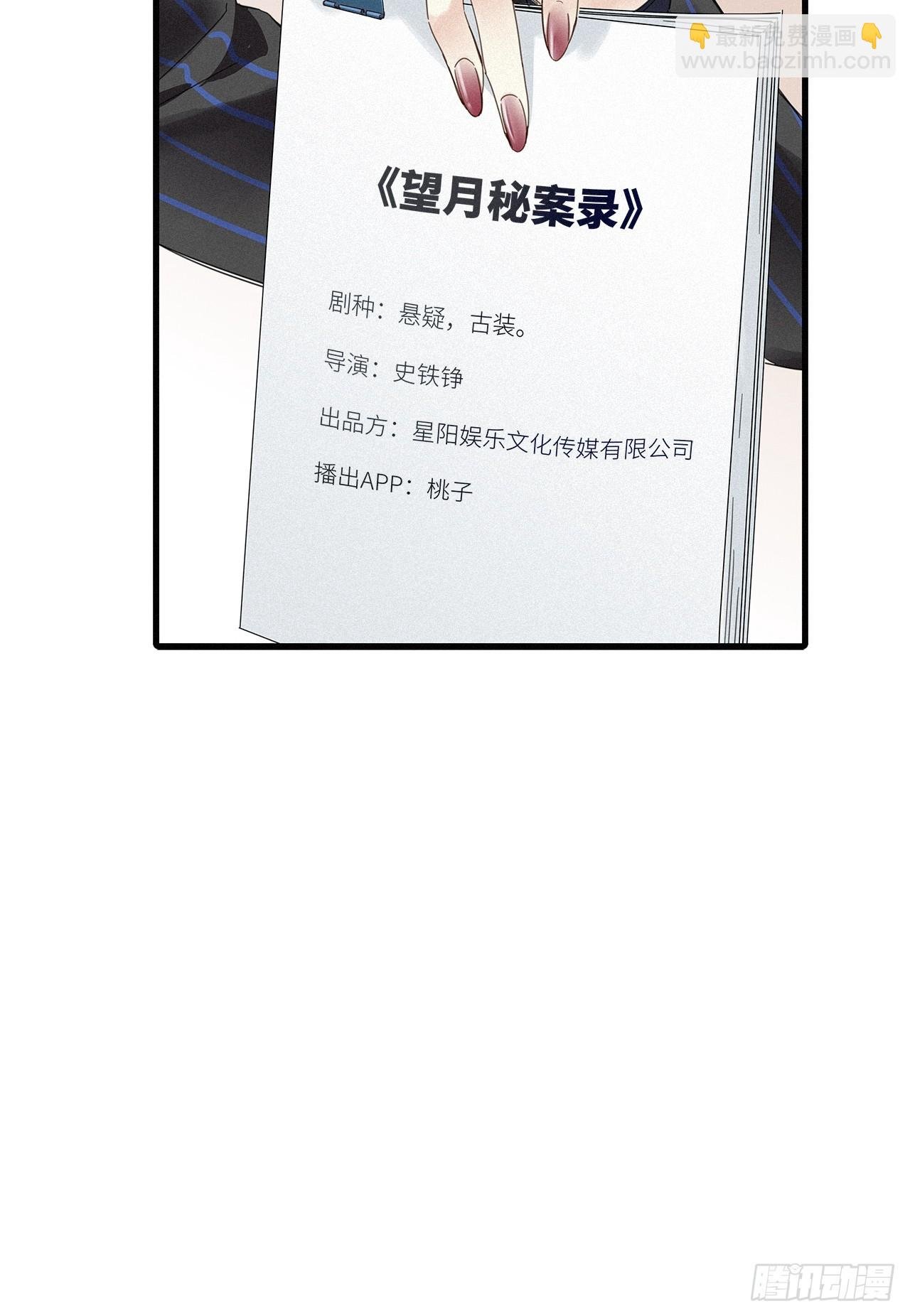 第52卦：鸤鸠之歌 02