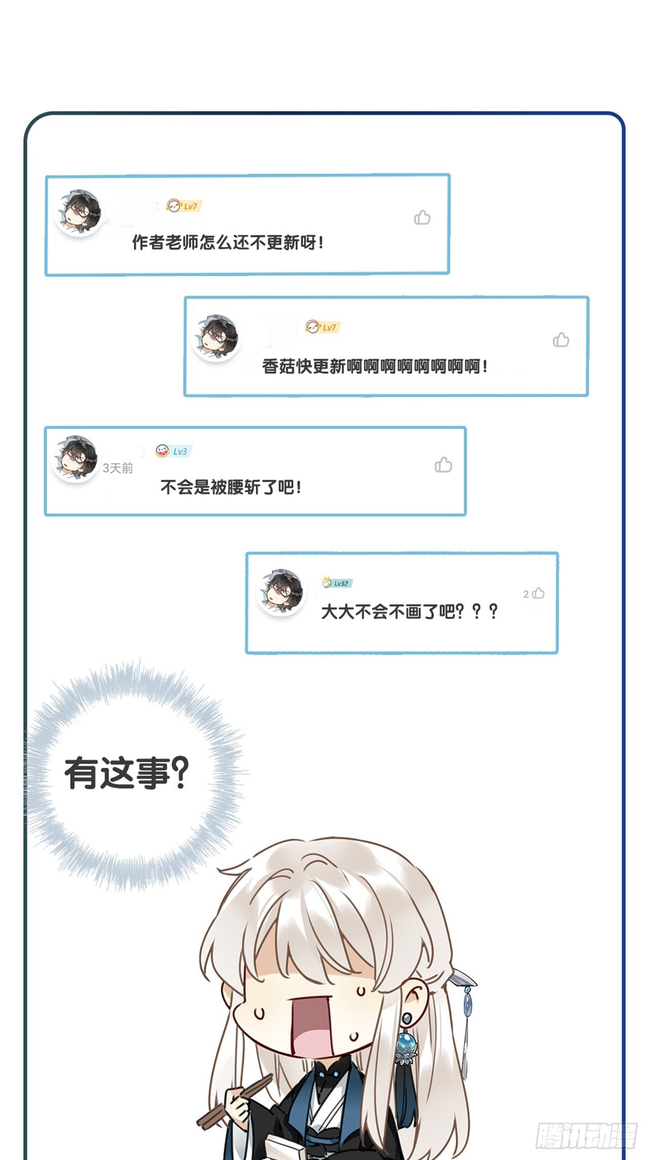 第52卦：鸤鸠之歌 02