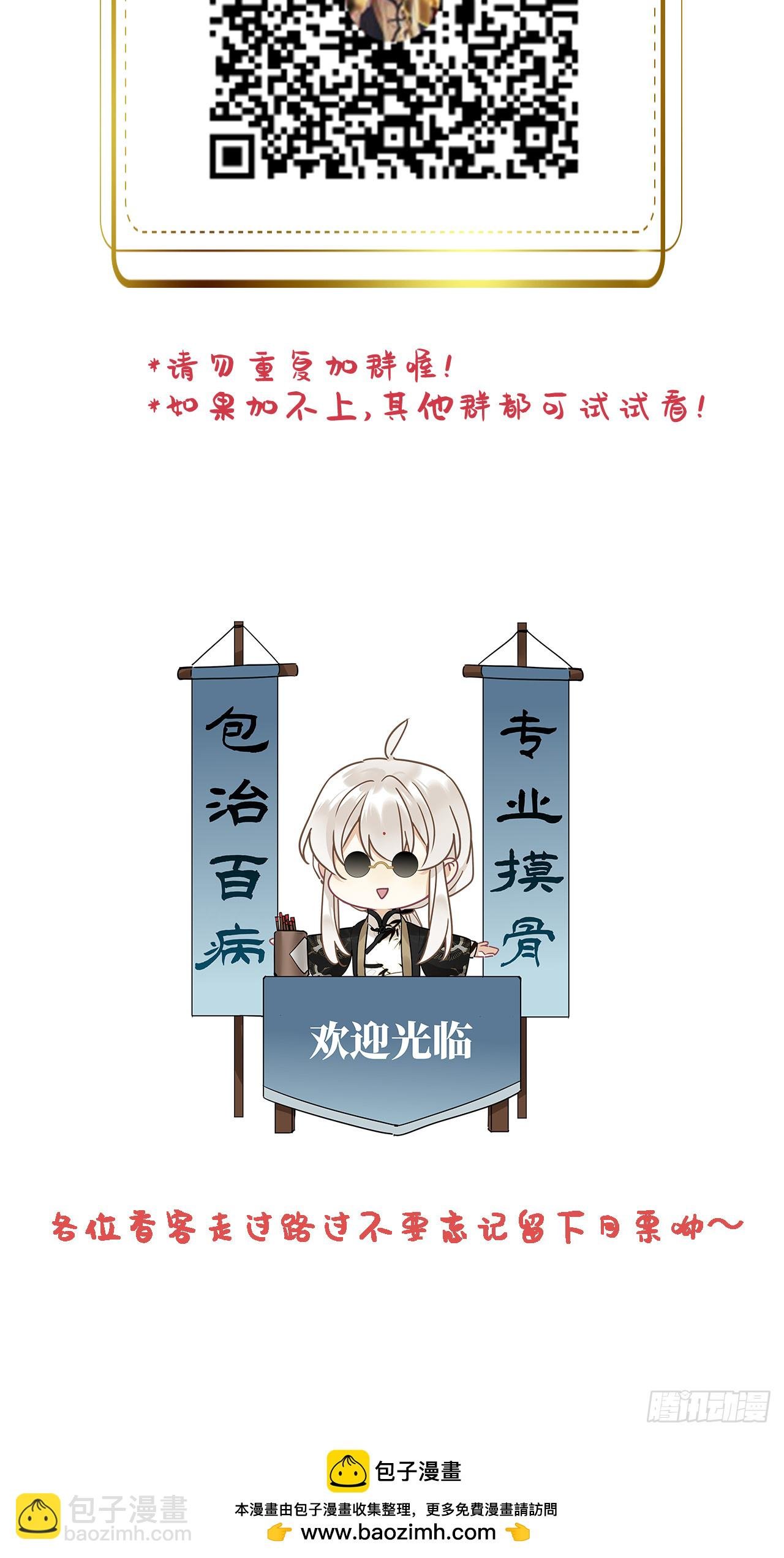 第52卦：鸤鸠之歌 02