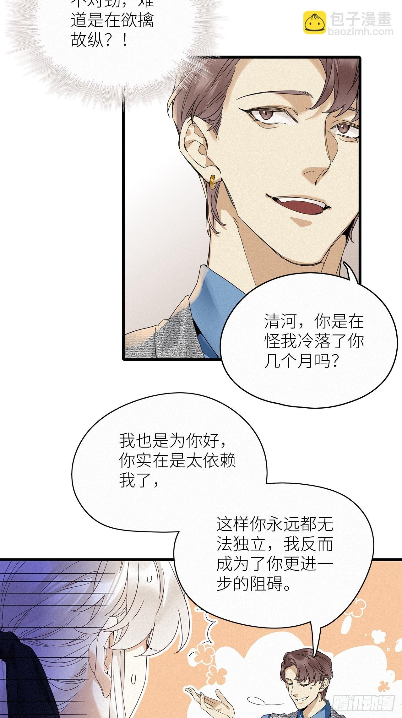 鸤鸠之歌