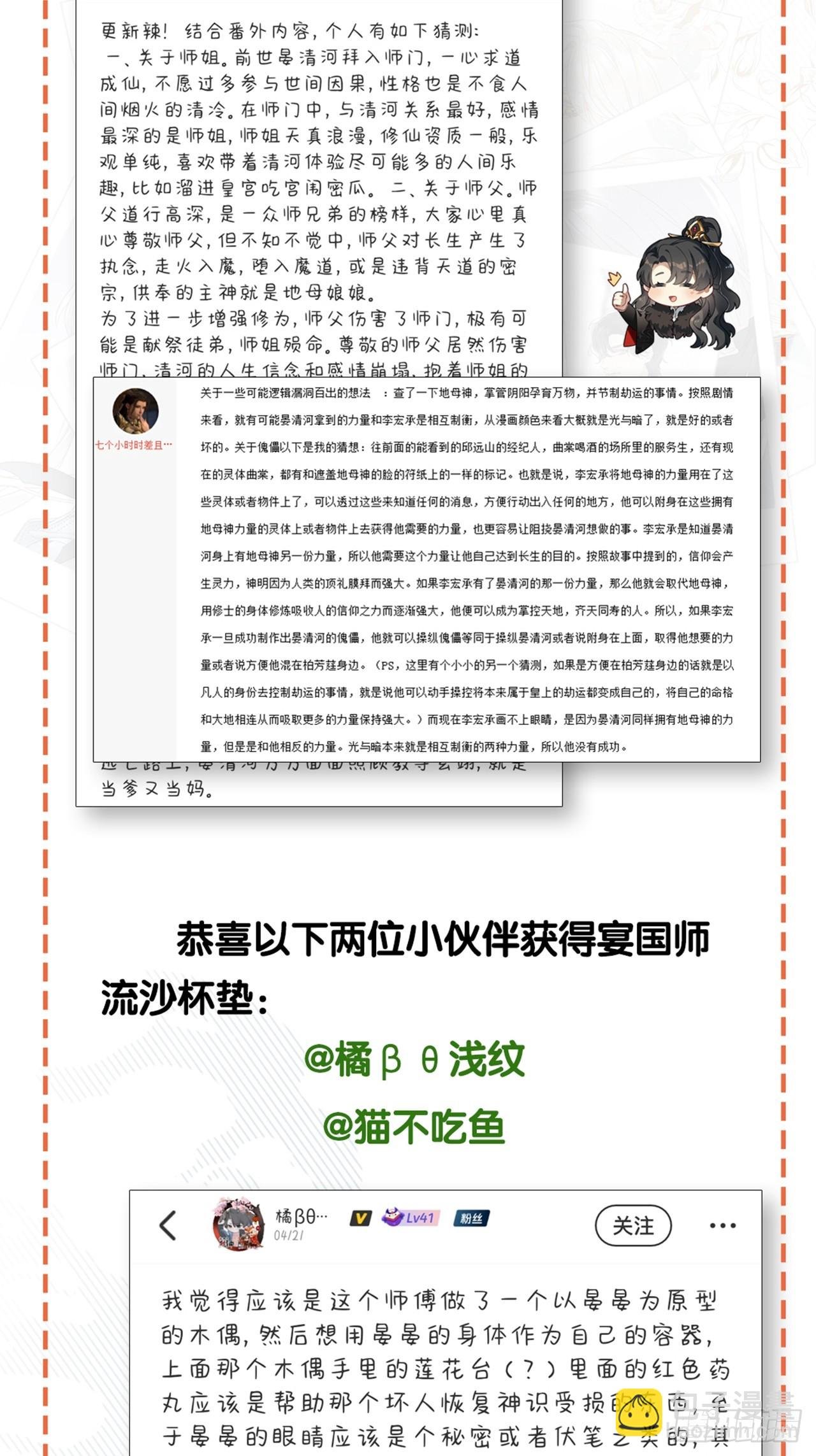 鸤鸠之歌