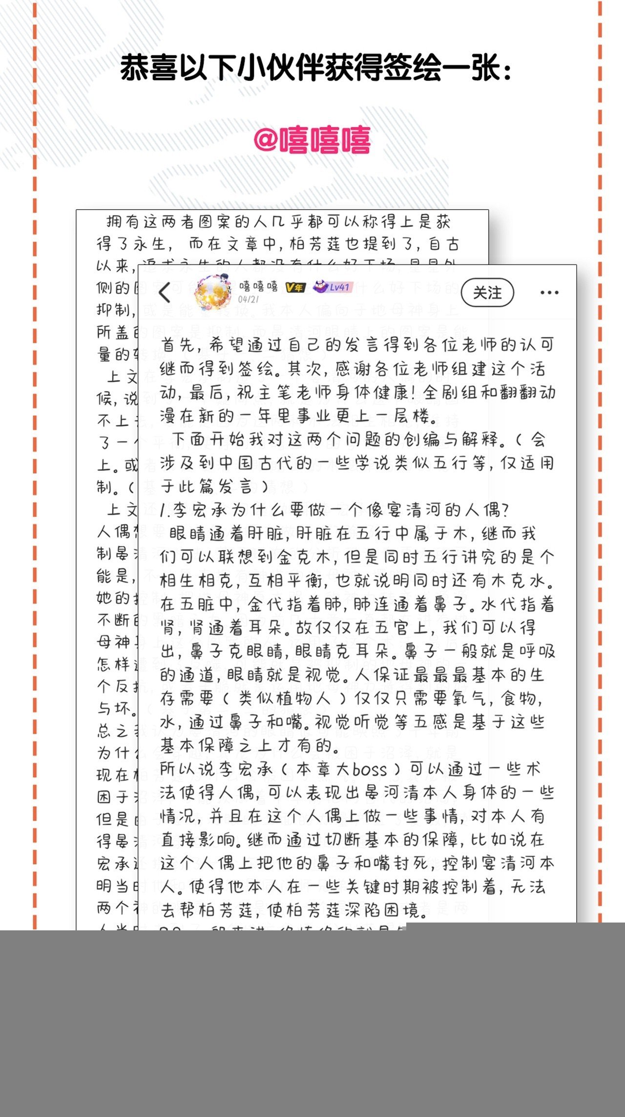 鸤鸠之歌