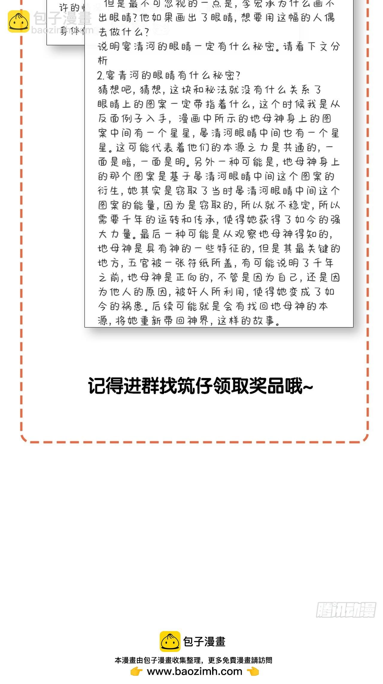 鸤鸠之歌