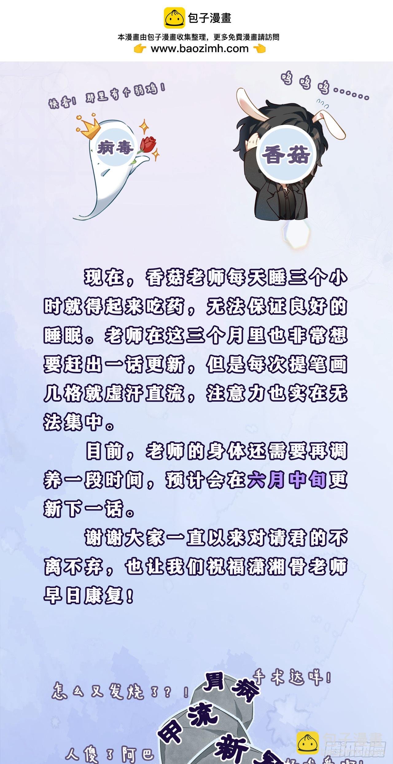 道歉信