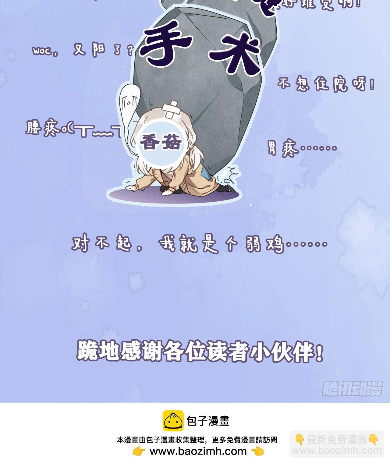 道歉信