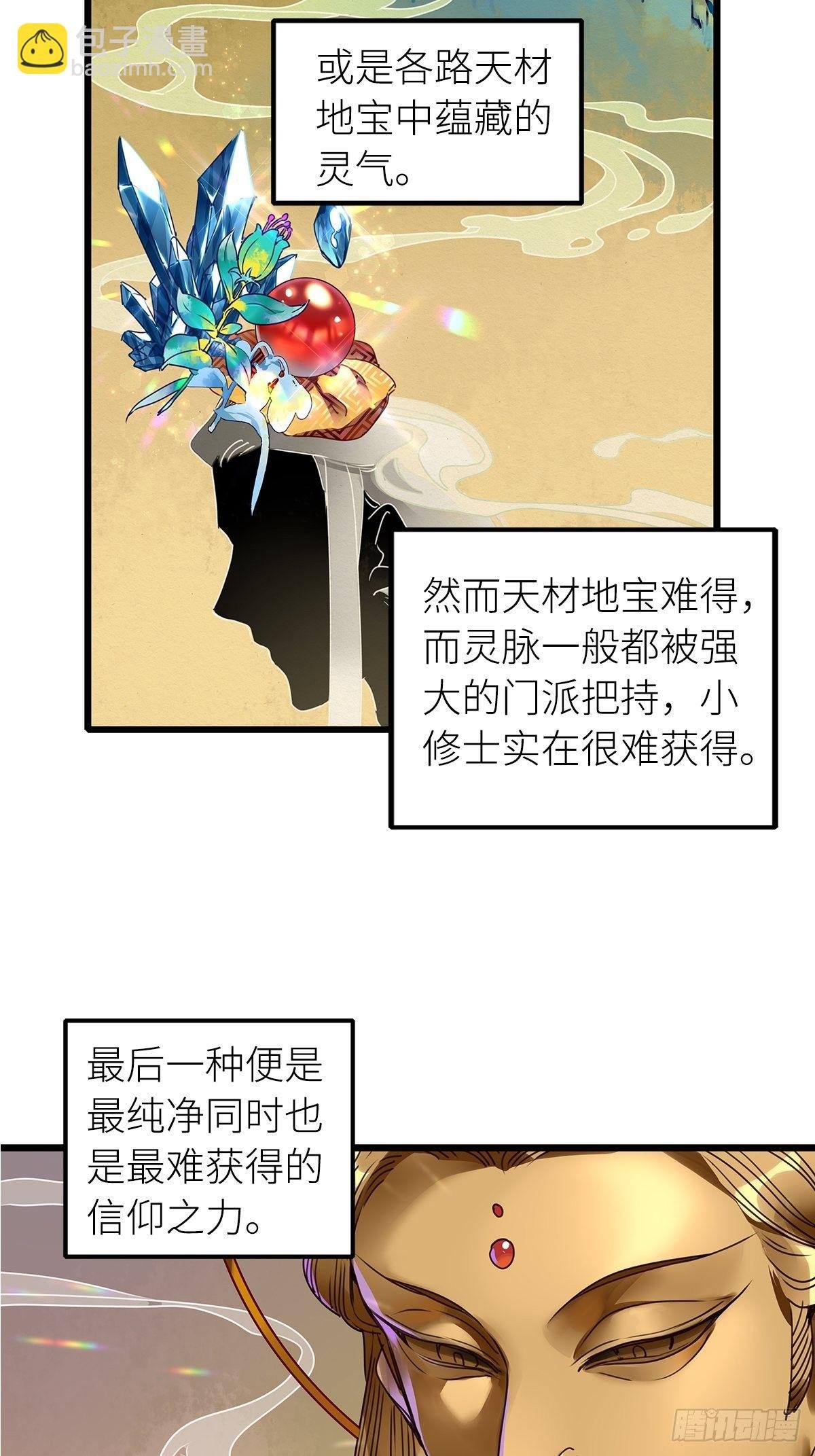 第5卦：土观音 2