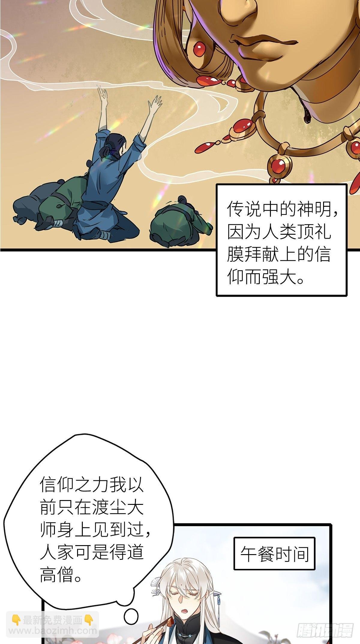 第5卦：土观音 2