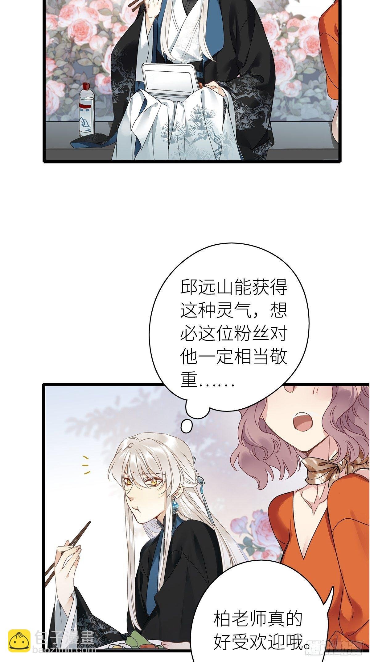 第5卦：土观音 2
