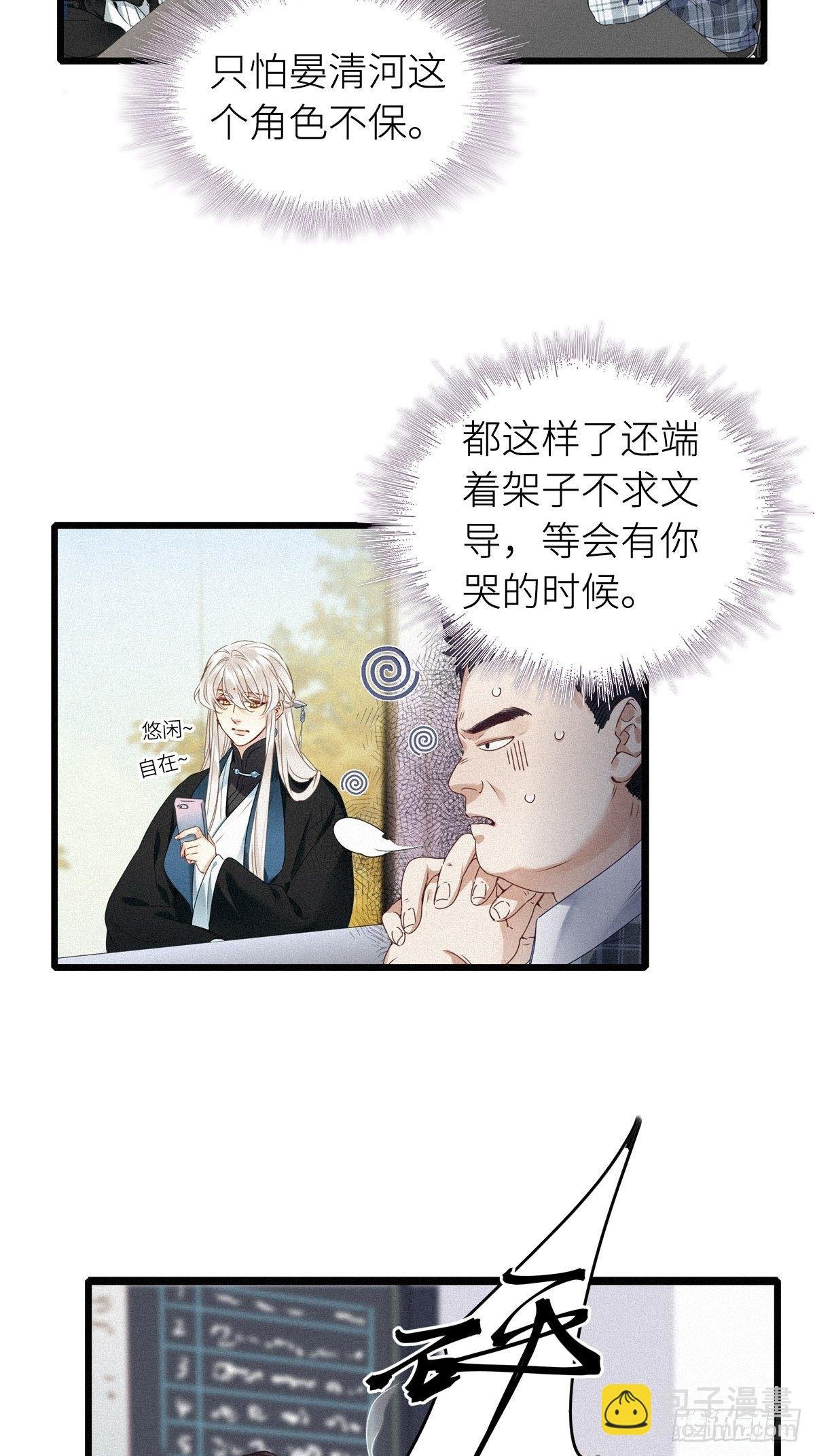 第6卦：土观音 3
