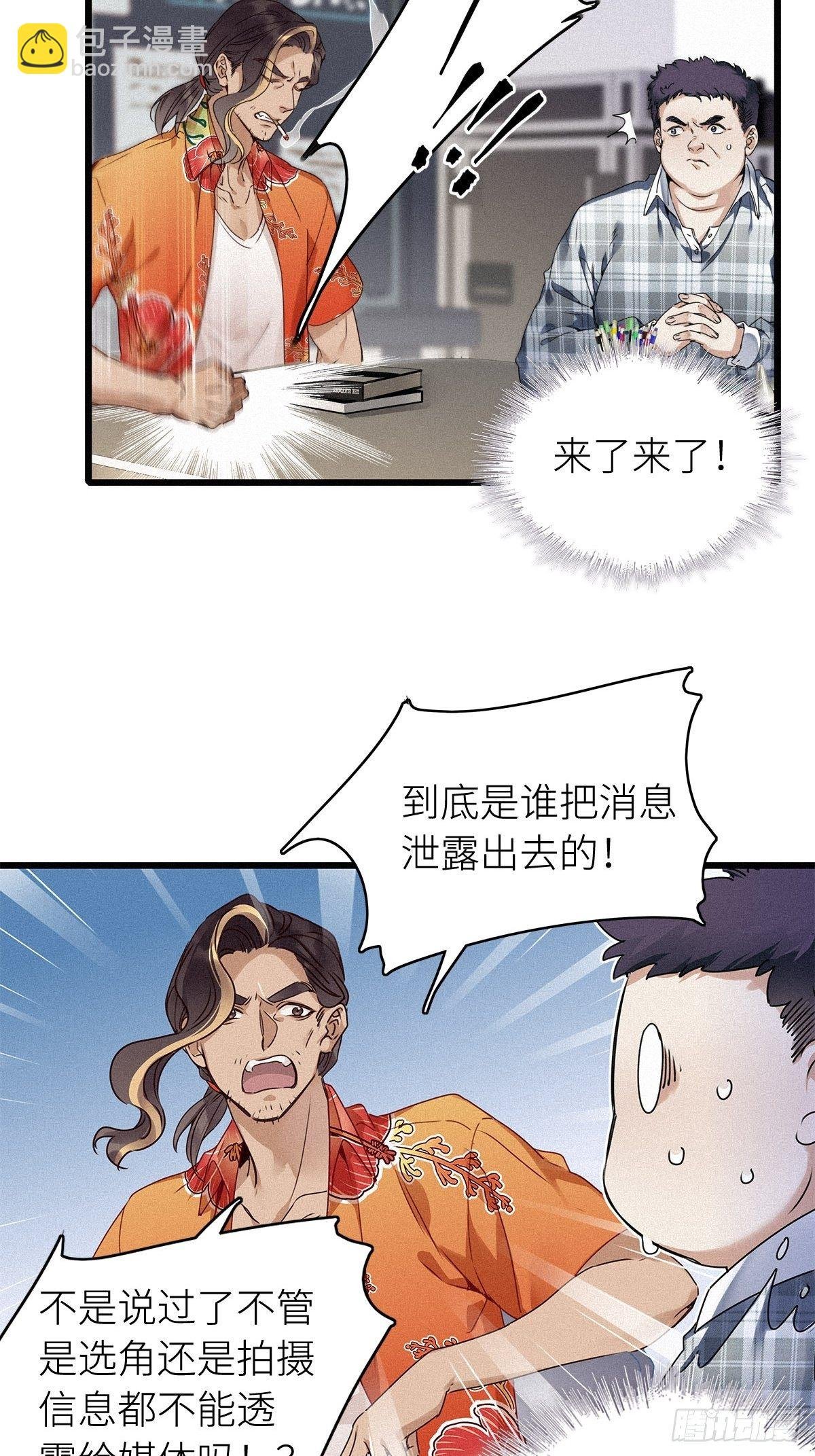 第6卦：土观音 3
