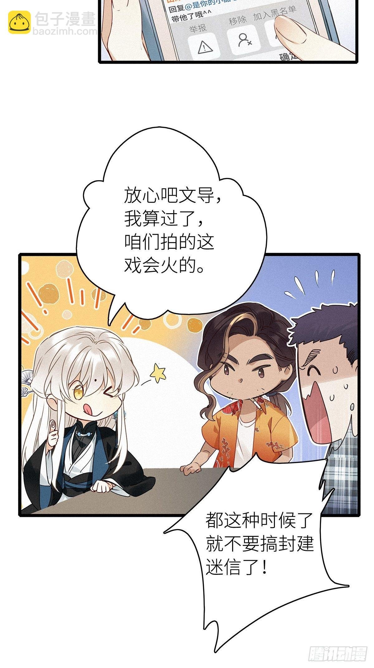 第6卦：土观音 3
