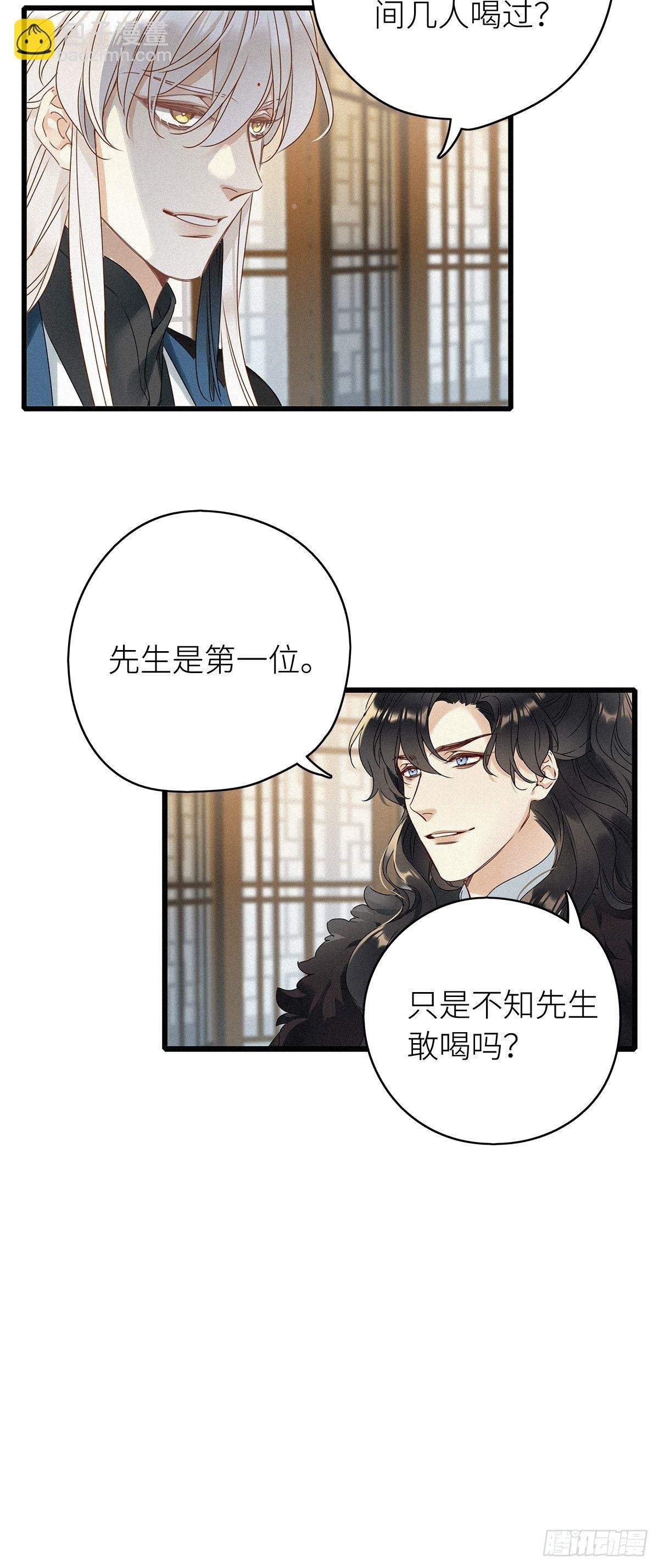 第6卦：土观音 3