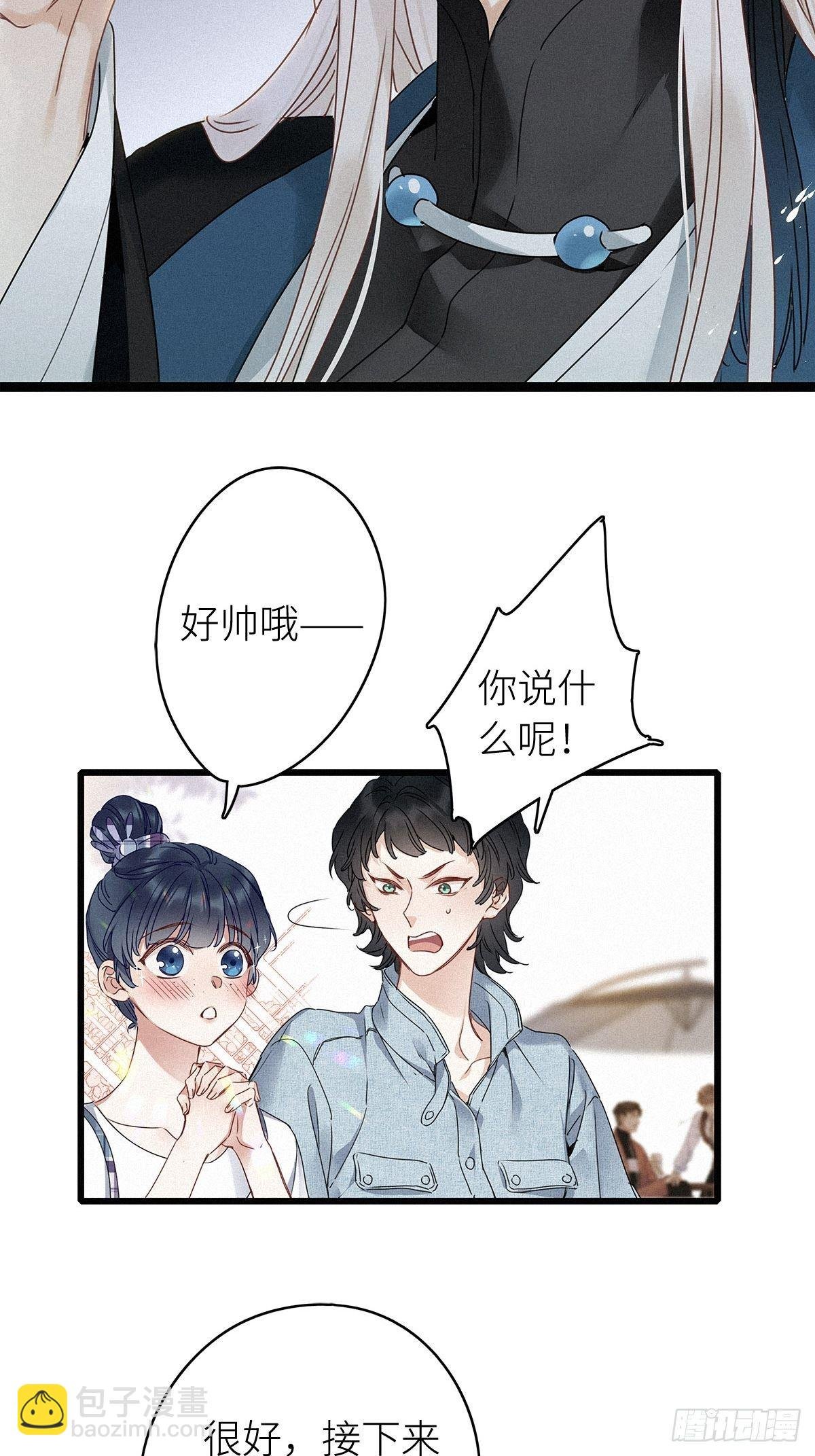第6卦：土观音 3