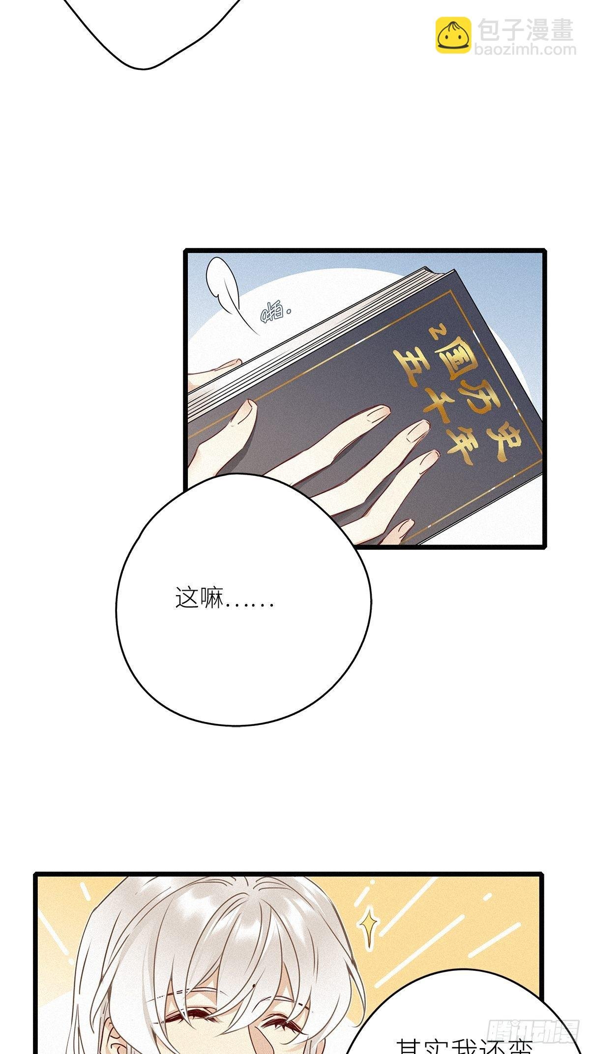 第7卦：土观音 4