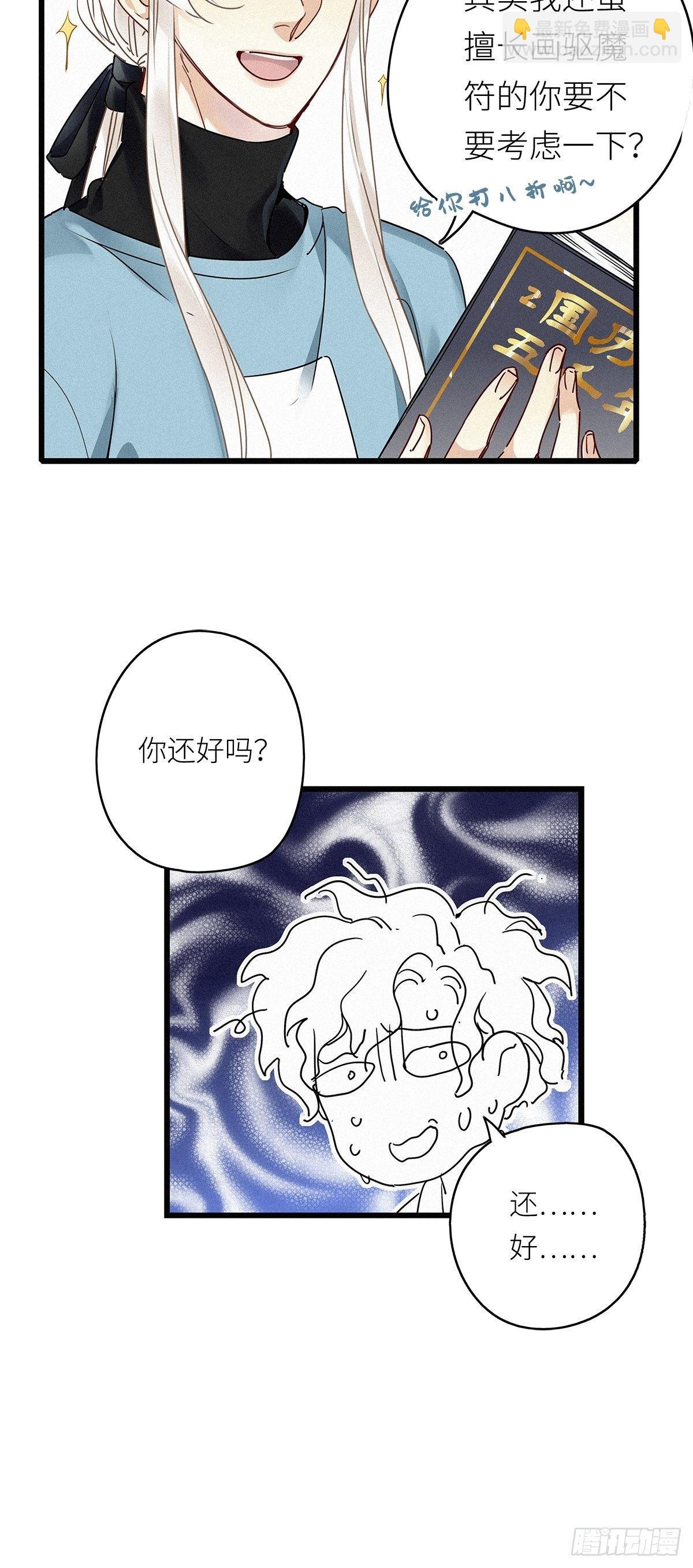 第7卦：土观音 4