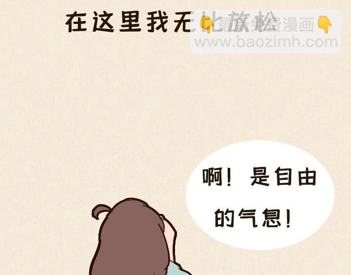 第一话：社交恐惧症的日常