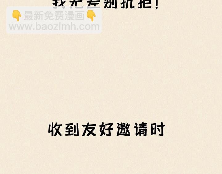 第一话：社交恐惧症的日常