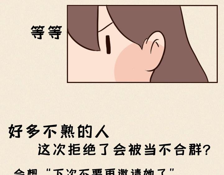 第一话：社交恐惧症的日常