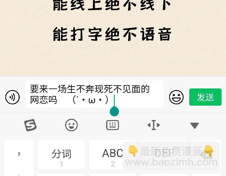 第一话：社交恐惧症的日常