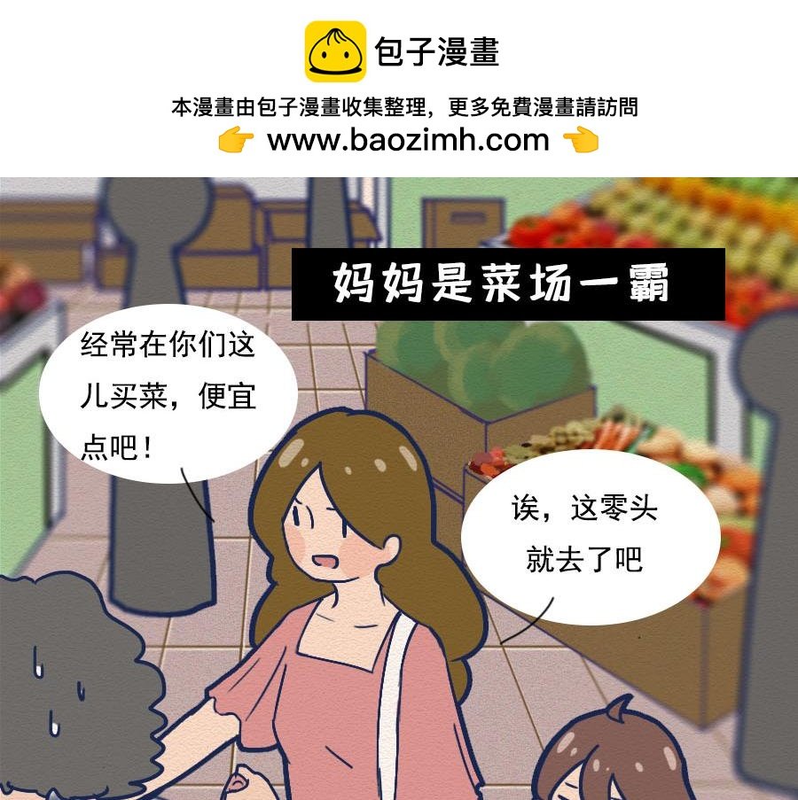 第十话：90后都开始囤垃圾了？