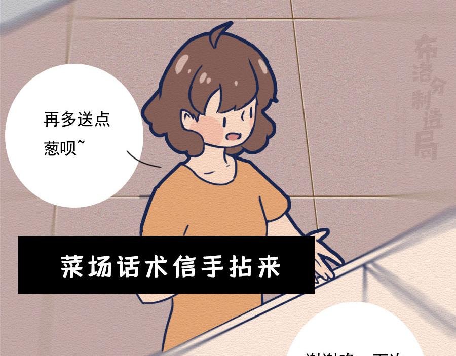 第十话：90后都开始囤垃圾了？