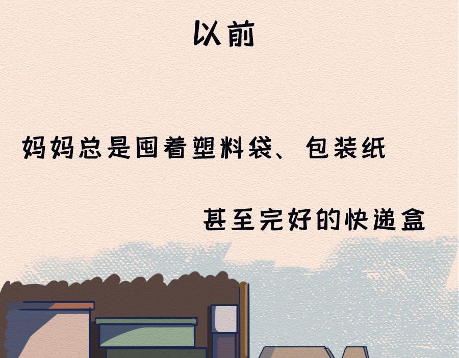 第十话：90后都开始囤垃圾了？