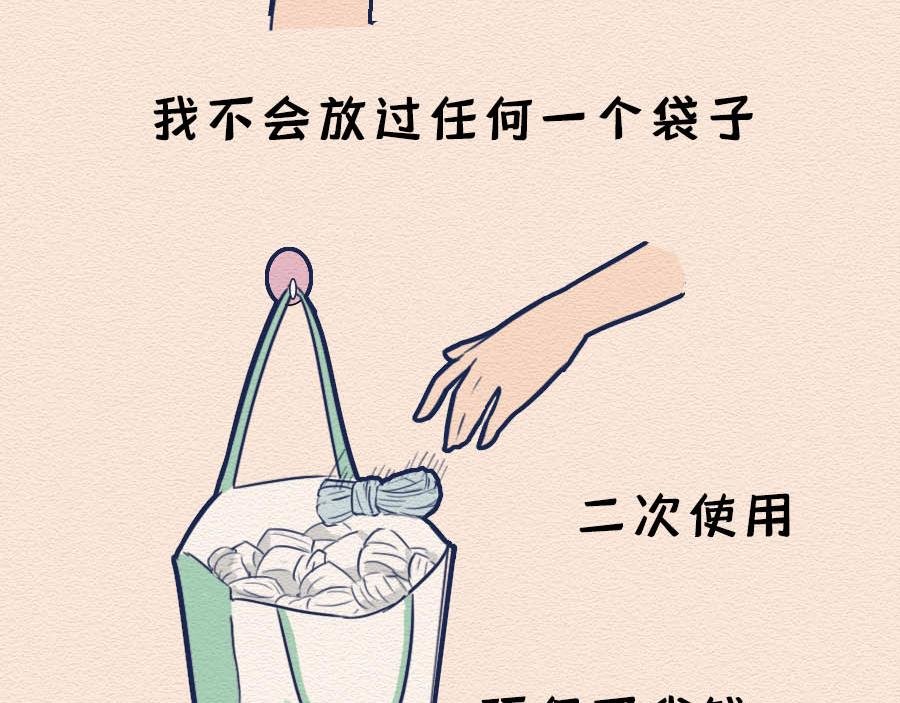 第十话：90后都开始囤垃圾了？