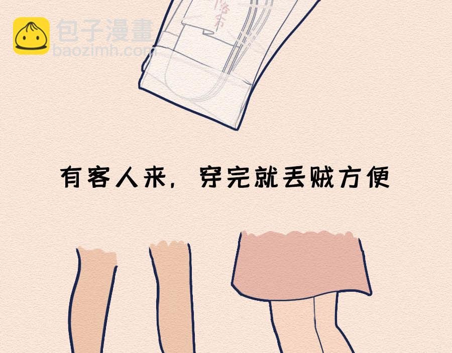 第十话：90后都开始囤垃圾了？