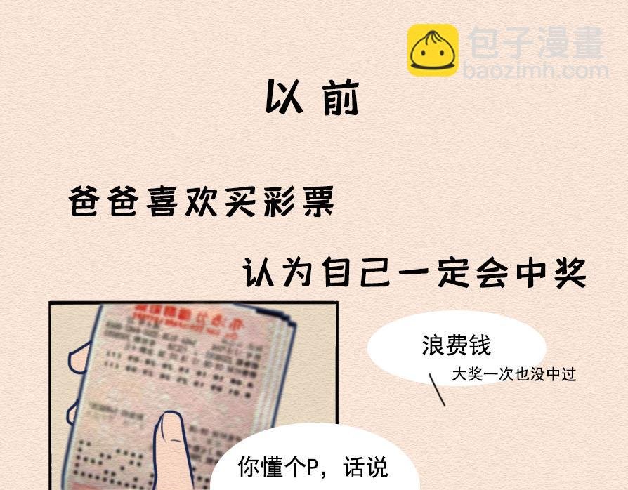 第十话：90后都开始囤垃圾了？