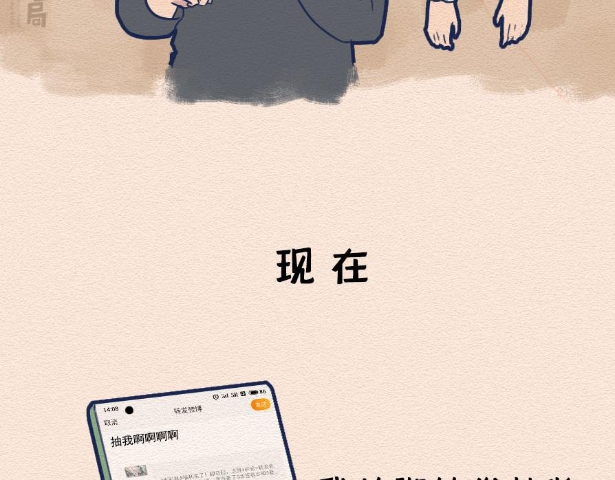 第十话：90后都开始囤垃圾了？