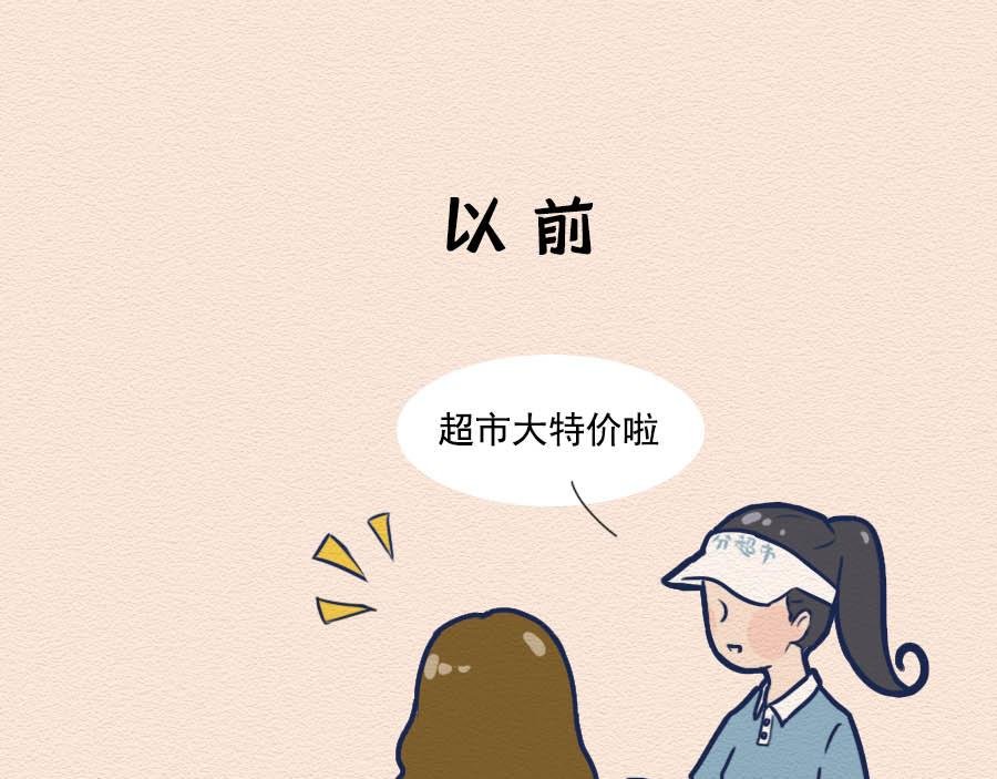 第十话：90后都开始囤垃圾了？